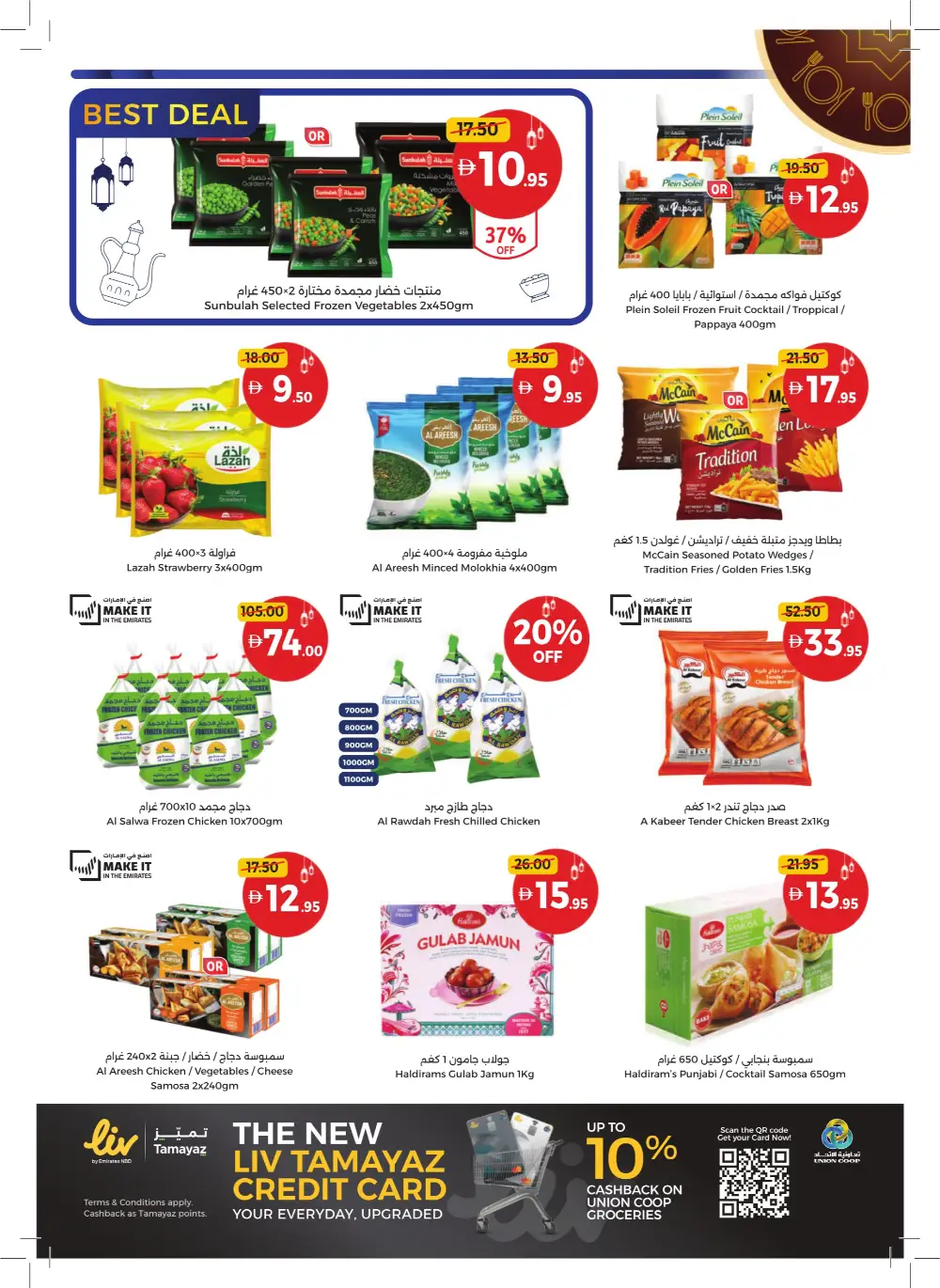 Ramadan Mega Sale 2026 | Up to 60% Off Groceries & Home page 10