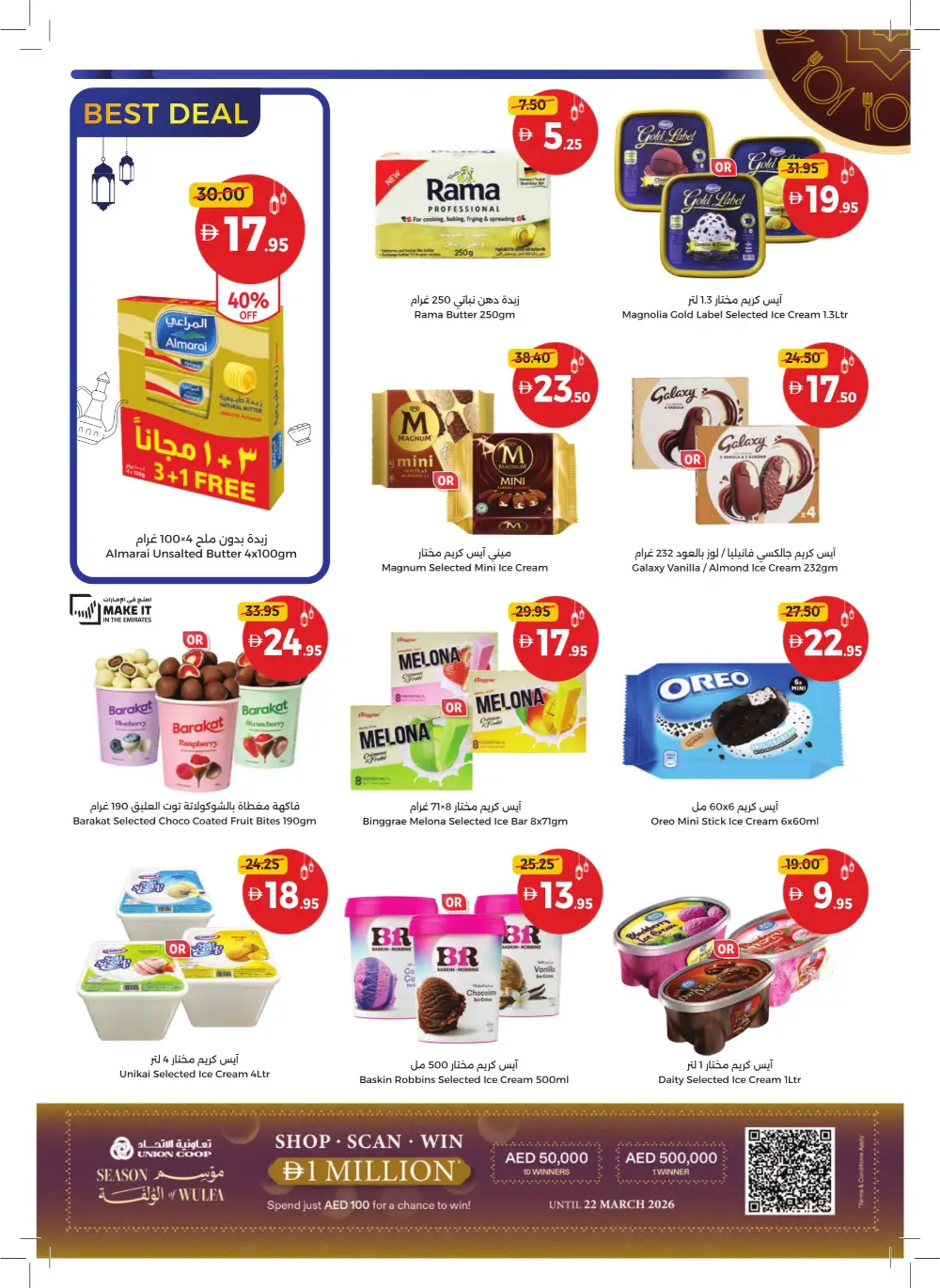 Ramadan Mega Sale 2026 | Up to 60% Off Groceries & Home page 12