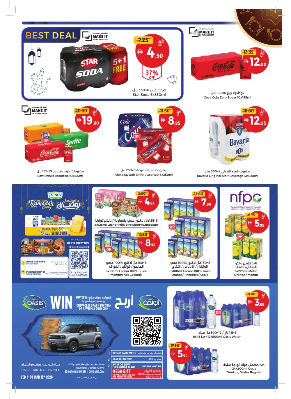 Ramadan Mega Sale 2026 | Up to 60% Off Groceries & Home page 14