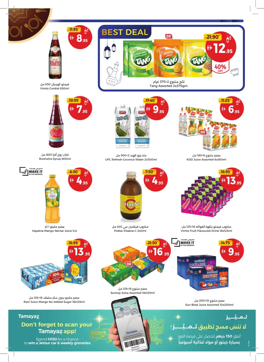 Ramadan Mega Sale 2026 | Up to 60% Off Groceries & Home page 15