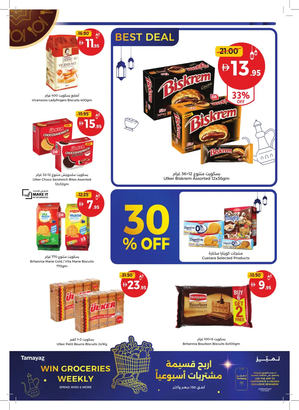 Ramadan Mega Sale 2026 | Up to 60% Off Groceries & Home page 17