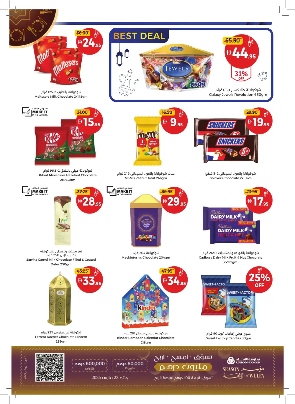 Ramadan Mega Sale 2026 | Up to 60% Off Groceries & Home page 19
