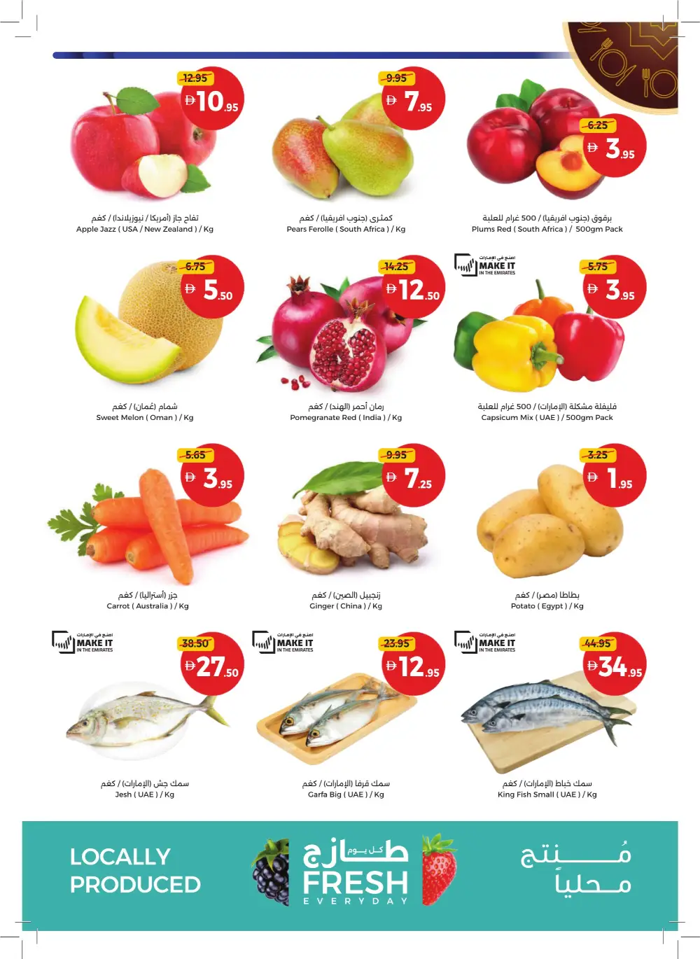 Ramadan Mega Sale 2026 | Up to 60% Off Groceries & Home page 2