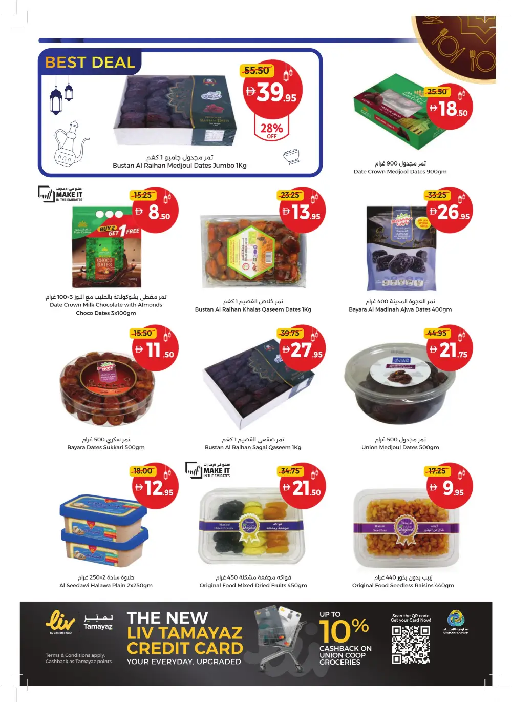 Ramadan Mega Sale 2026 | Up to 60% Off Groceries & Home page 20