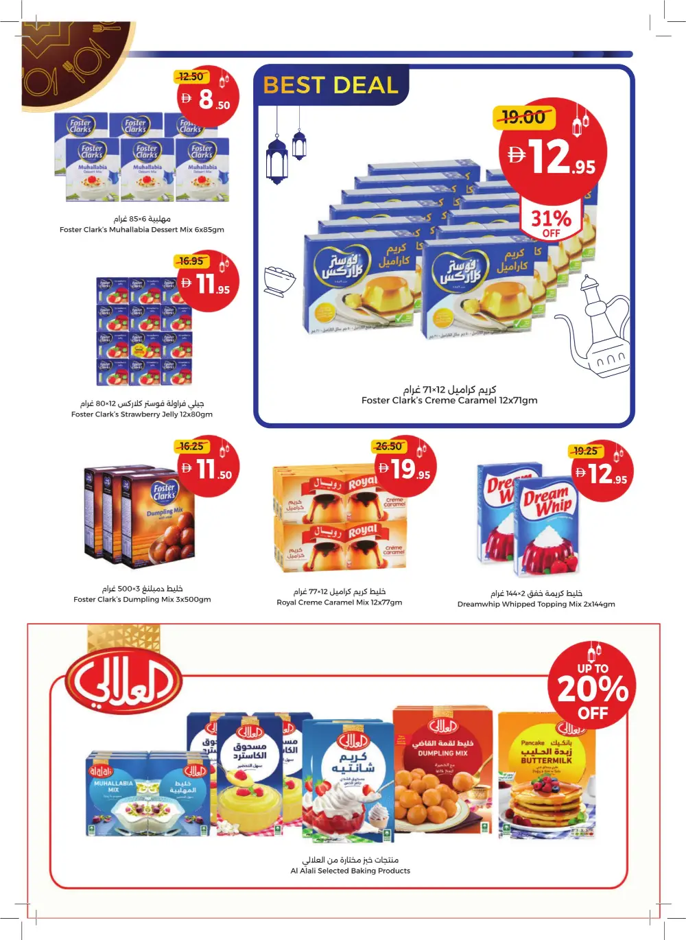 Ramadan Mega Sale 2026 | Up to 60% Off Groceries & Home page 23
