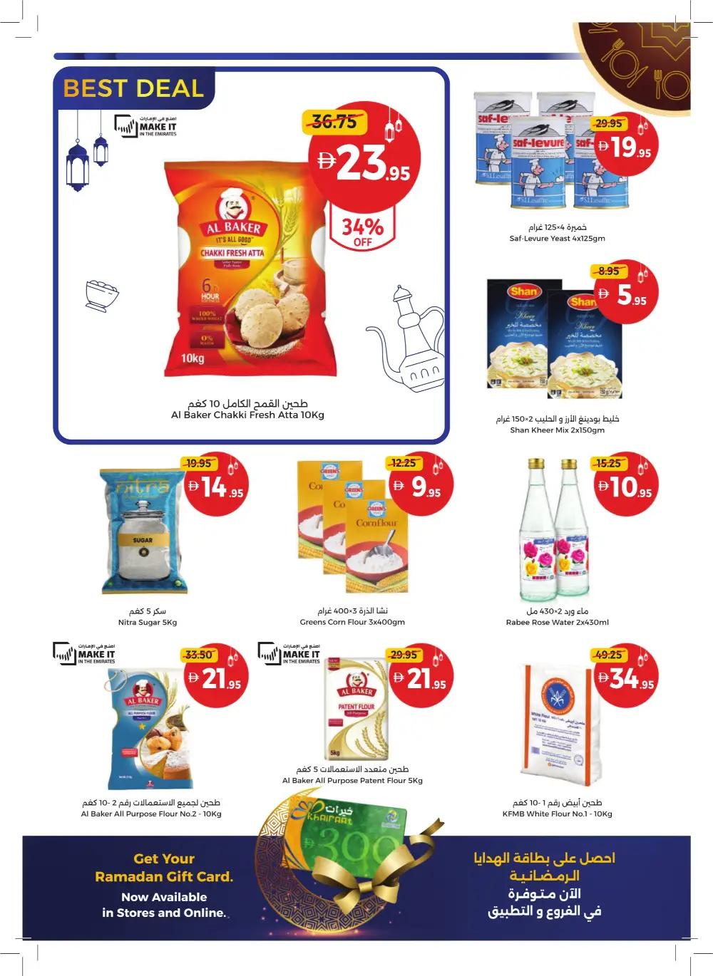 Ramadan Mega Sale 2026 | Up to 60% Off Groceries & Home page 26