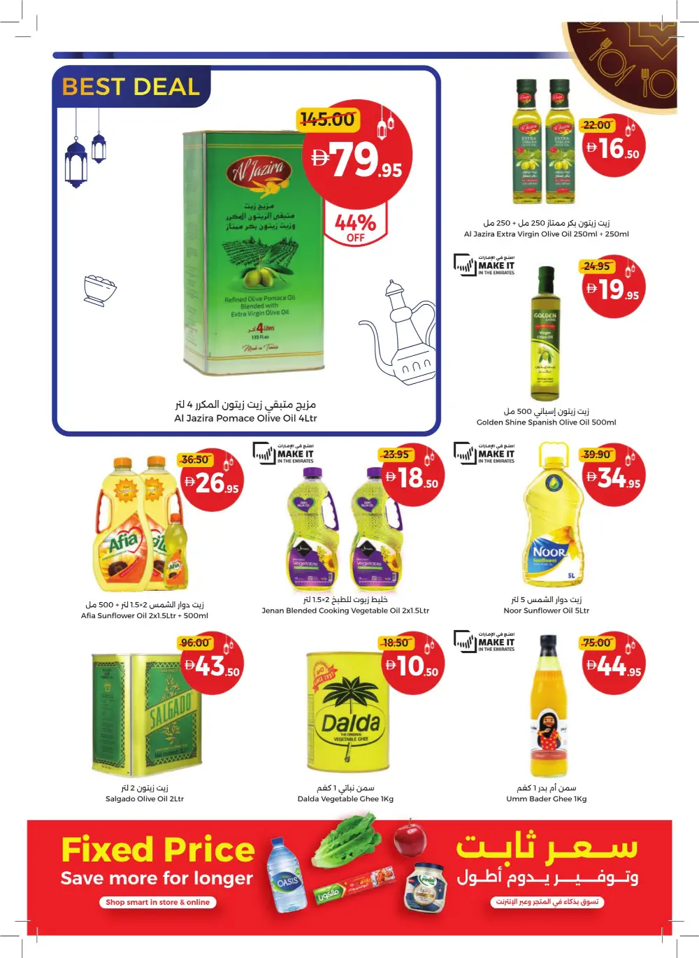 Ramadan Mega Sale 2026 | Up to 60% Off Groceries & Home page 28