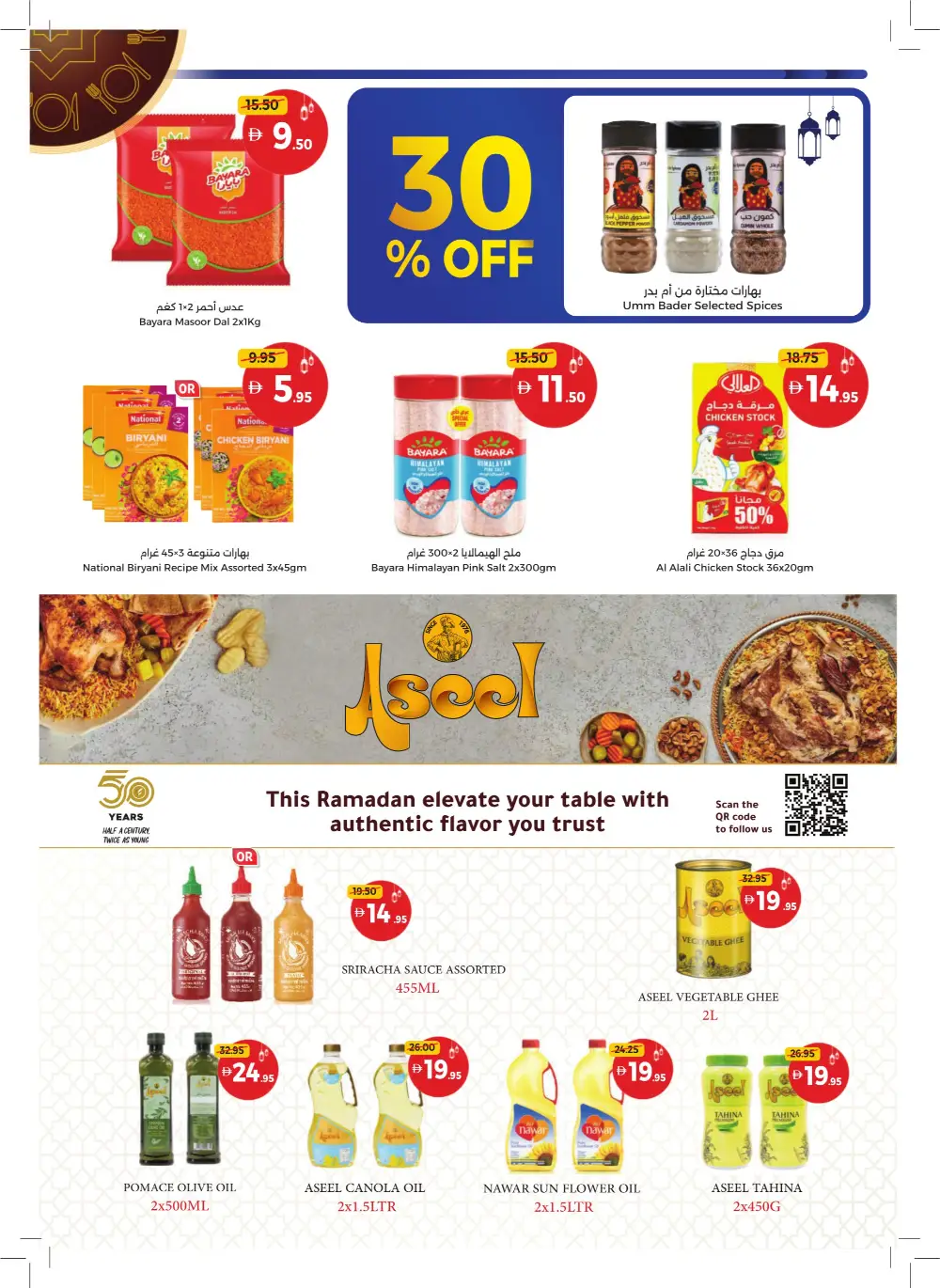 Ramadan Mega Sale 2026 | Up to 60% Off Groceries & Home page 29