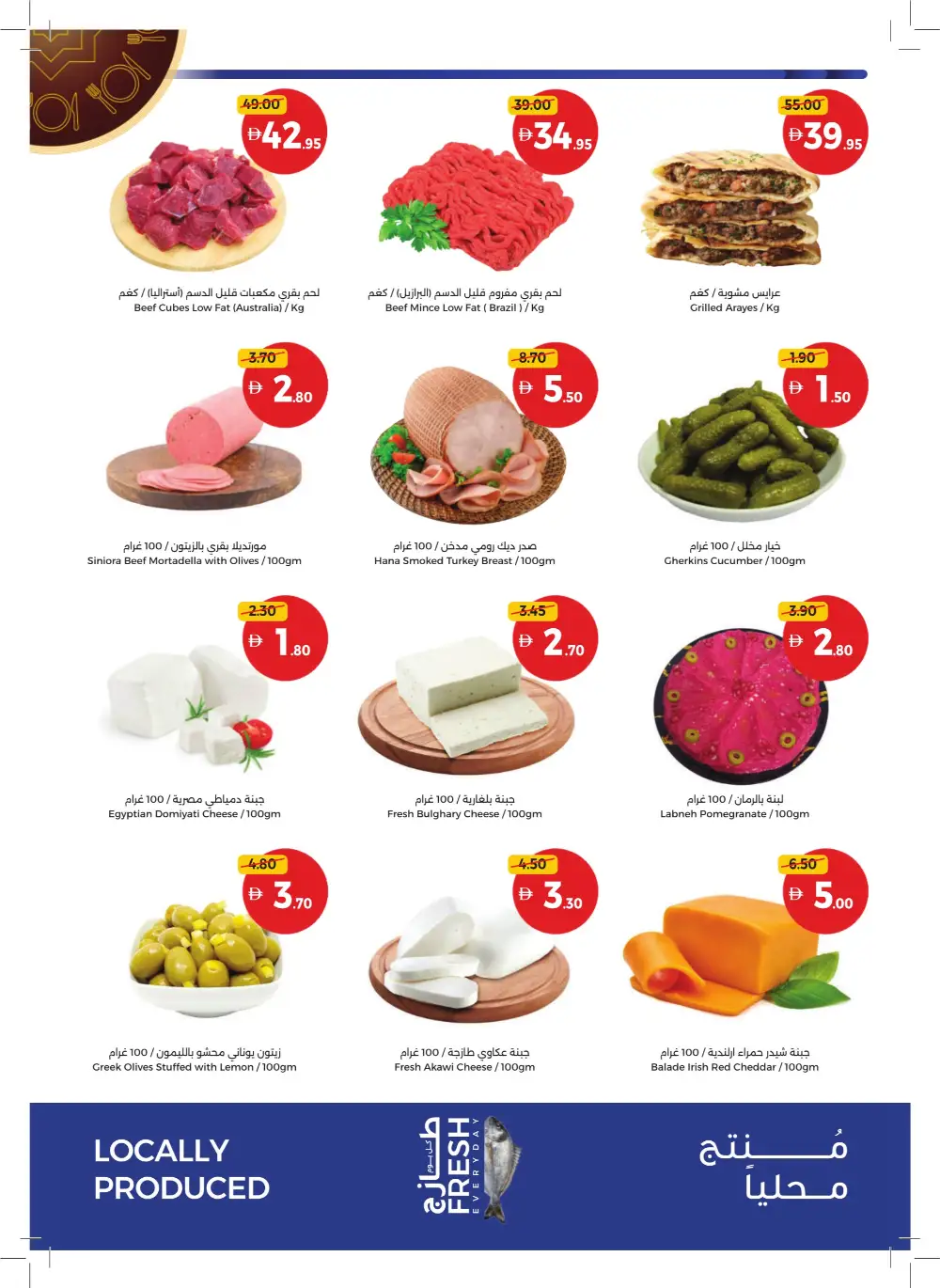 Ramadan Mega Sale 2026 | Up to 60% Off Groceries & Home page 3