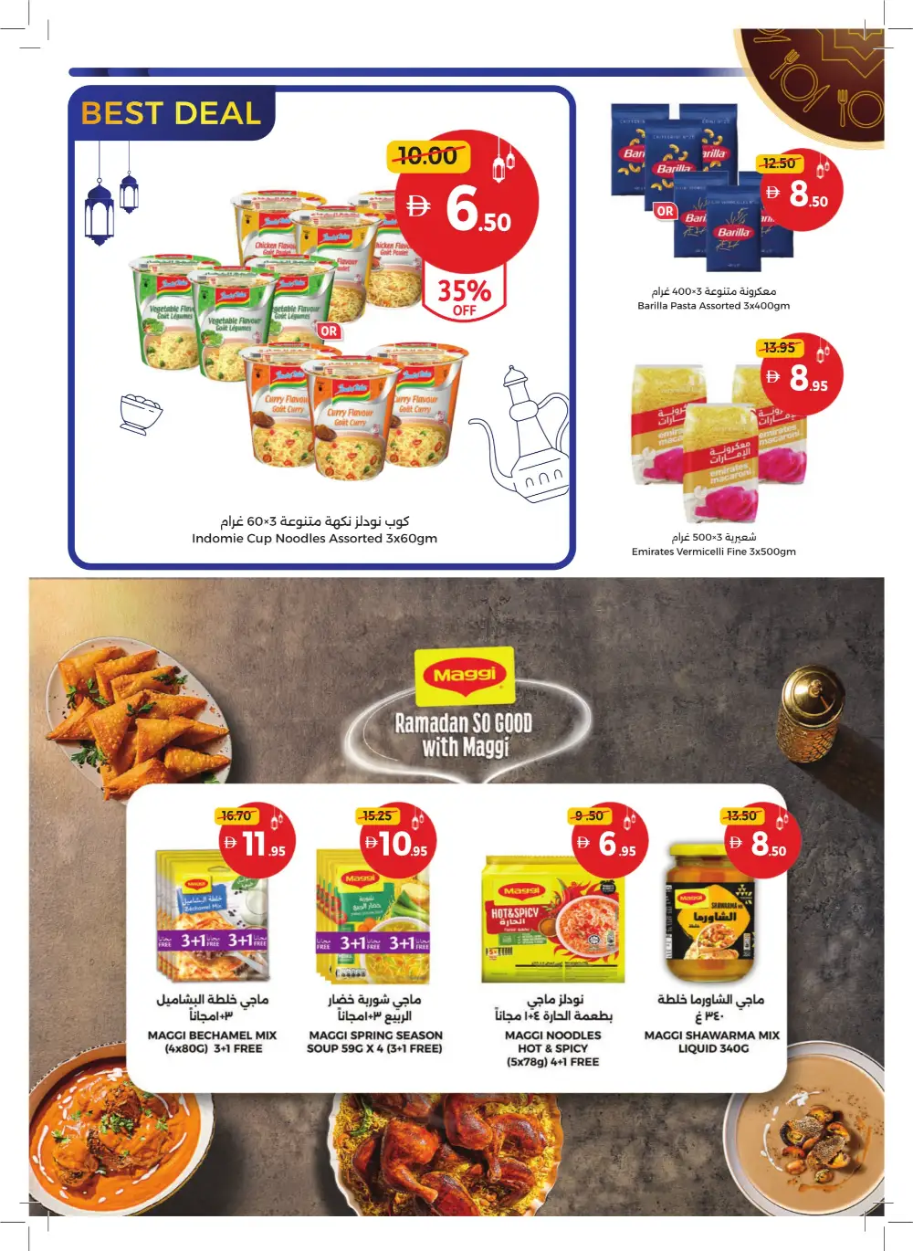 Ramadan Mega Sale 2026 | Up to 60% Off Groceries & Home page 30