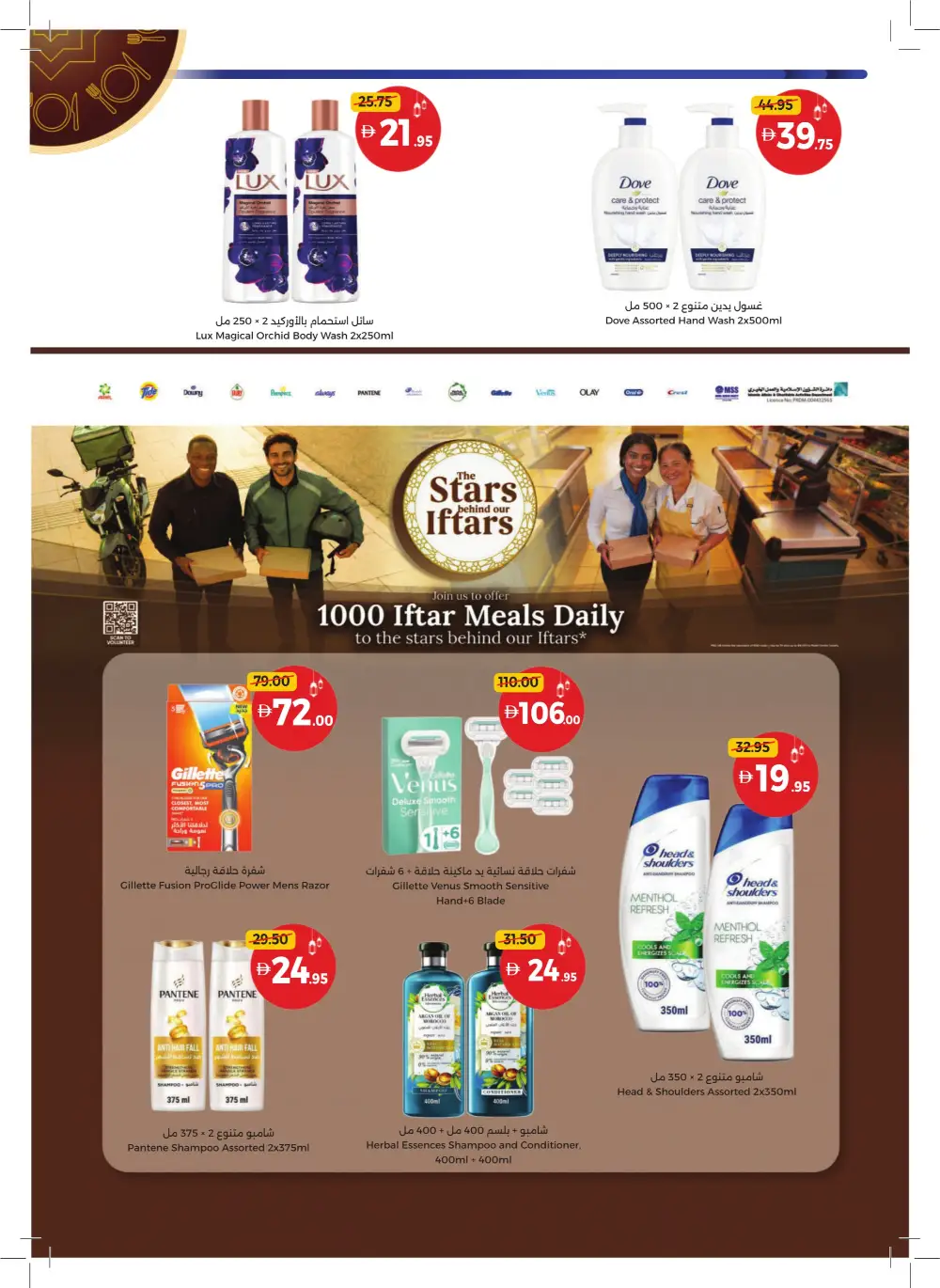 Ramadan Mega Sale 2026 | Up to 60% Off Groceries & Home page 35