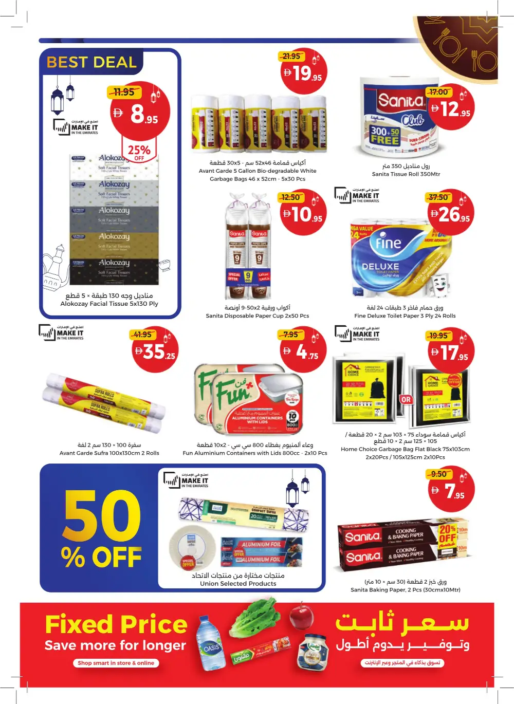 Ramadan Mega Sale 2026 | Up to 60% Off Groceries & Home page 36