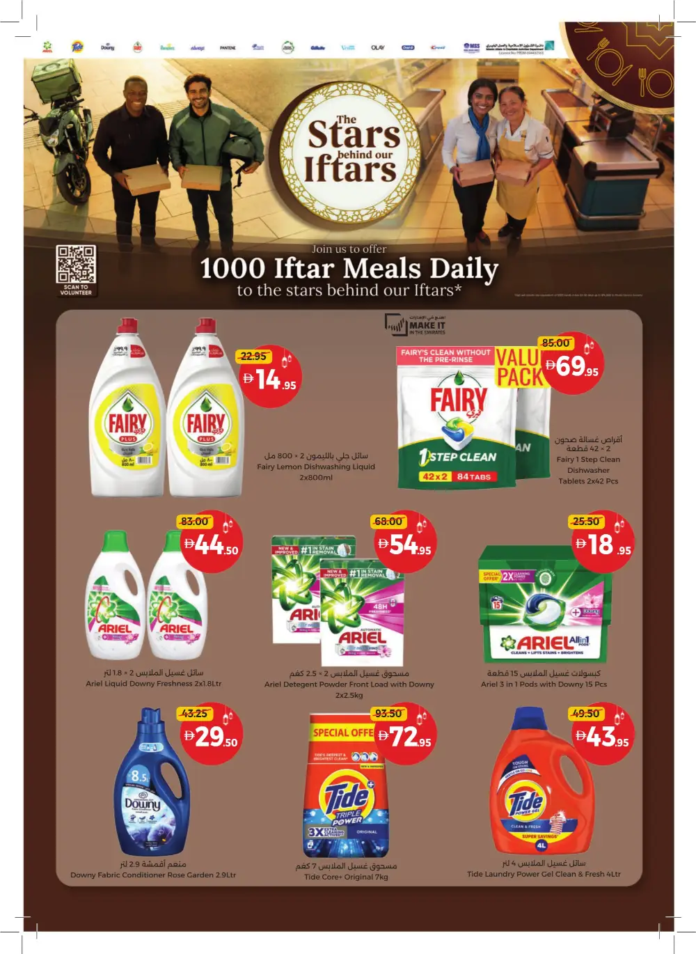 Ramadan Mega Sale 2026 | Up to 60% Off Groceries & Home page 38