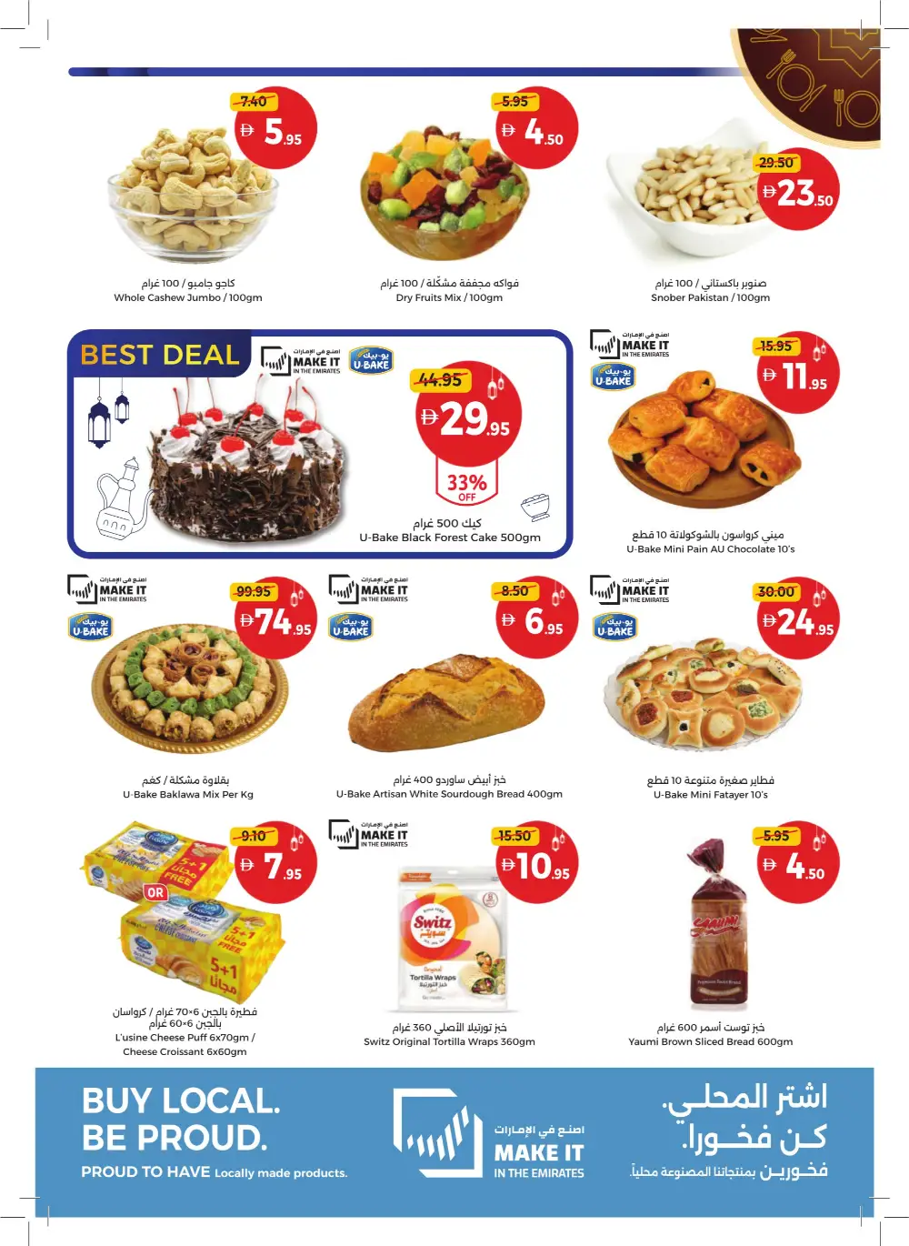 Ramadan Mega Sale 2026 | Up to 60% Off Groceries & Home page 4