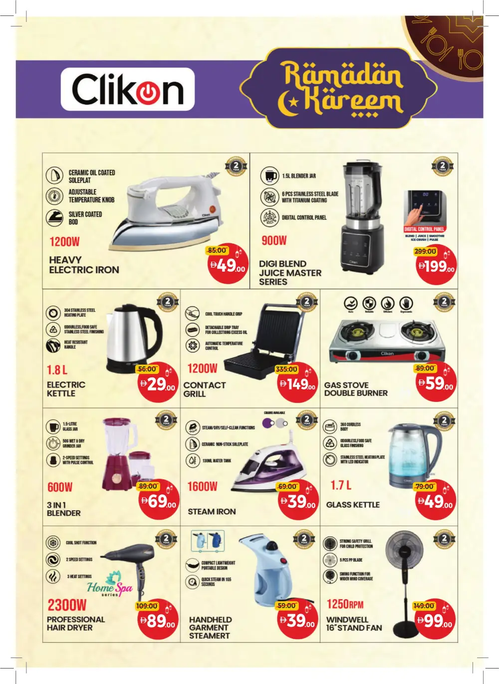 Ramadan Mega Sale 2026 | Up to 60% Off Groceries & Home page 46