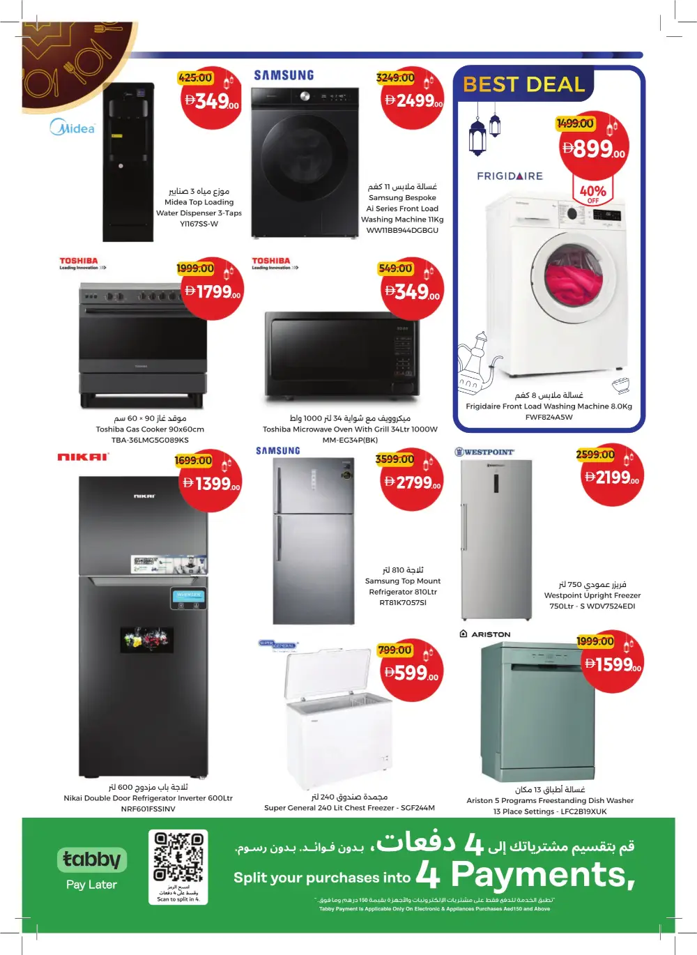 Ramadan Mega Sale 2026 | Up to 60% Off Groceries & Home page 47