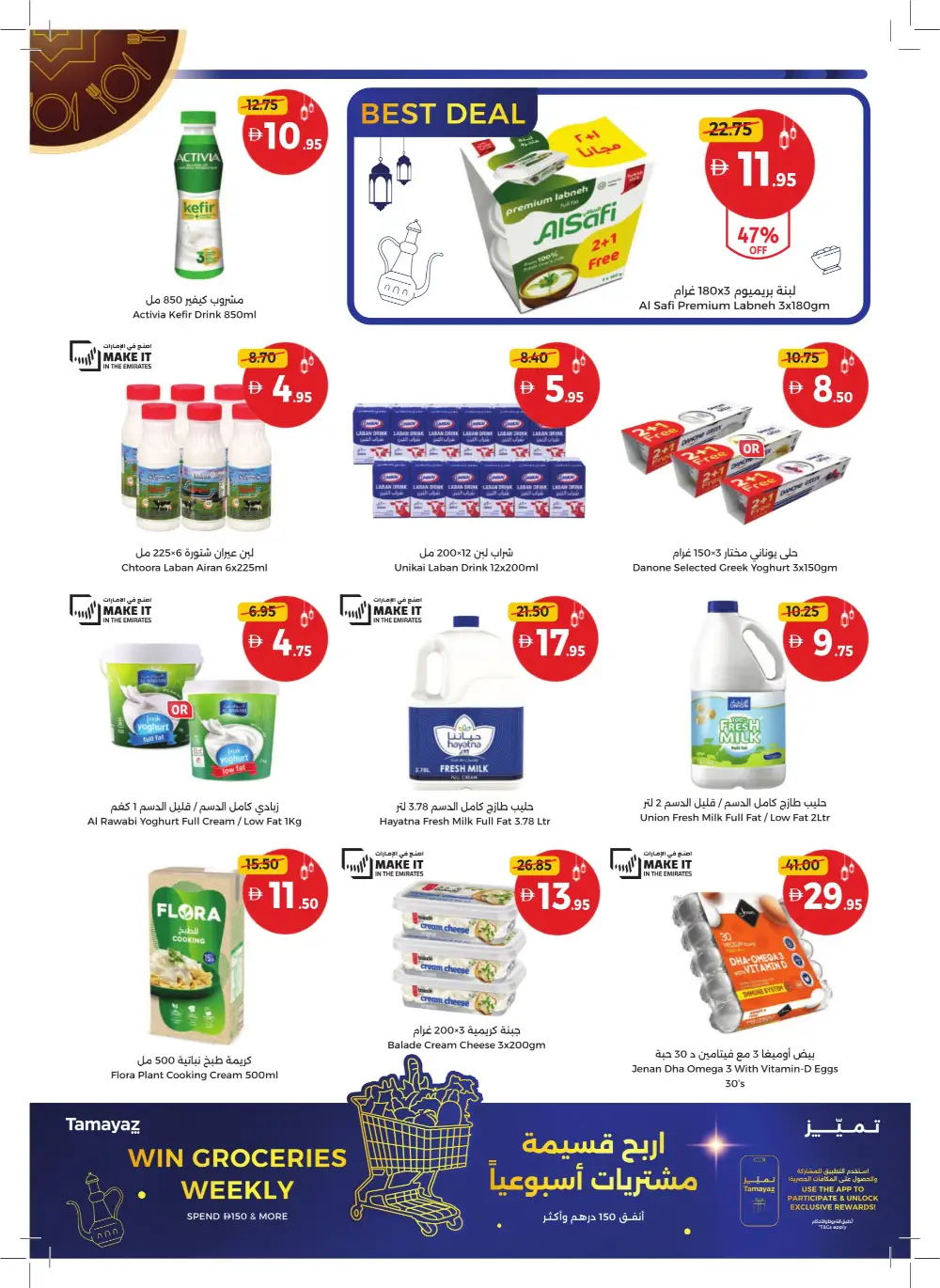 Ramadan Mega Sale 2026 | Up to 60% Off Groceries & Home page 5