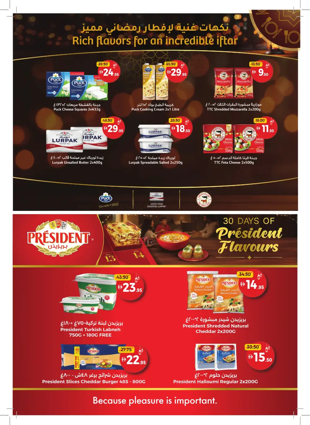 Ramadan Mega Sale 2026 | Up to 60% Off Groceries & Home page 6