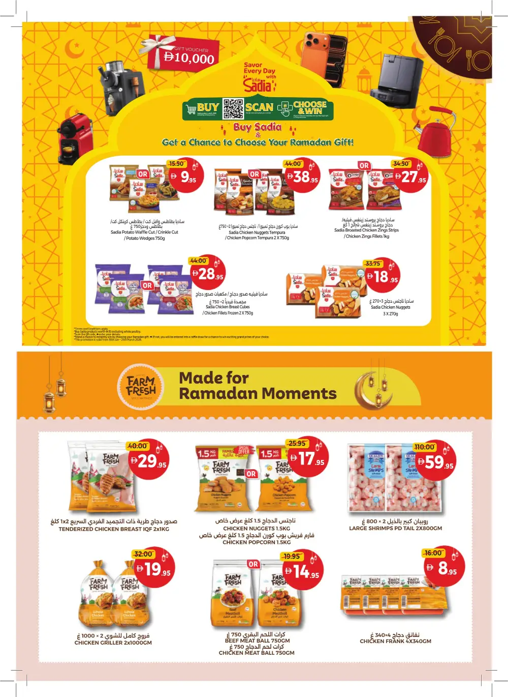 Ramadan Mega Sale 2026 | Up to 60% Off Groceries & Home page 8