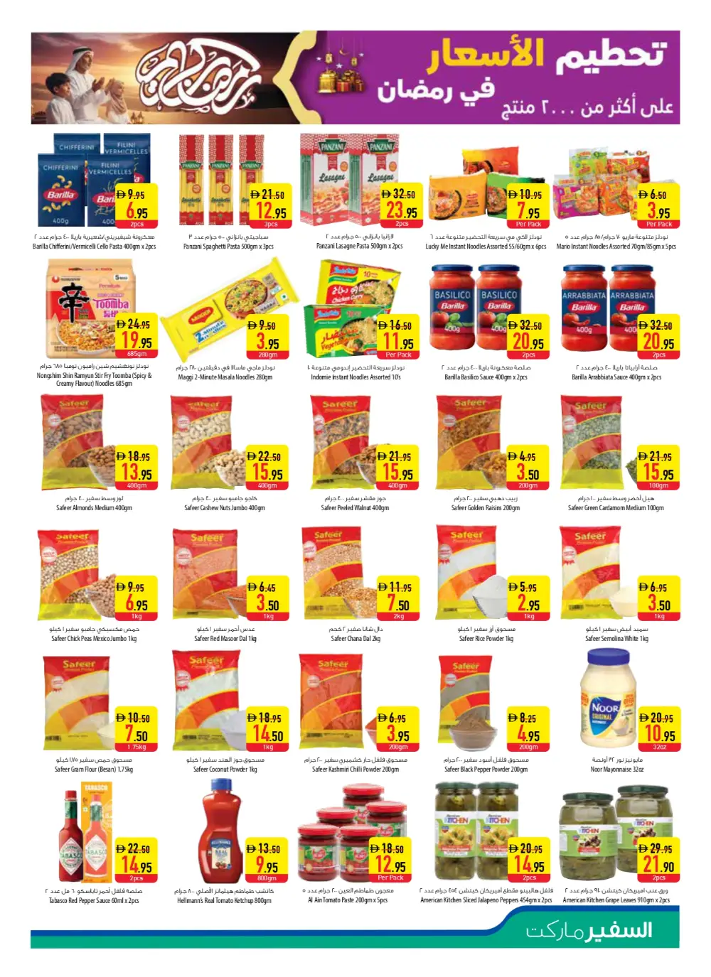 Exclusive Discounts on Groceries & Home Appliances page 11
