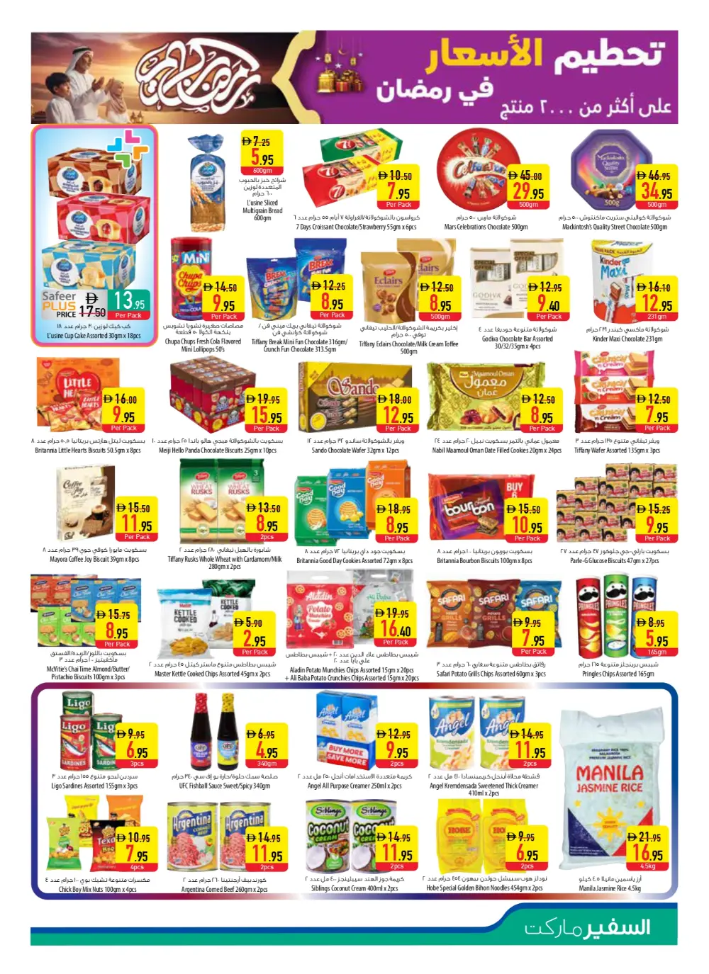 Exclusive Discounts on Groceries & Home Appliances page 13