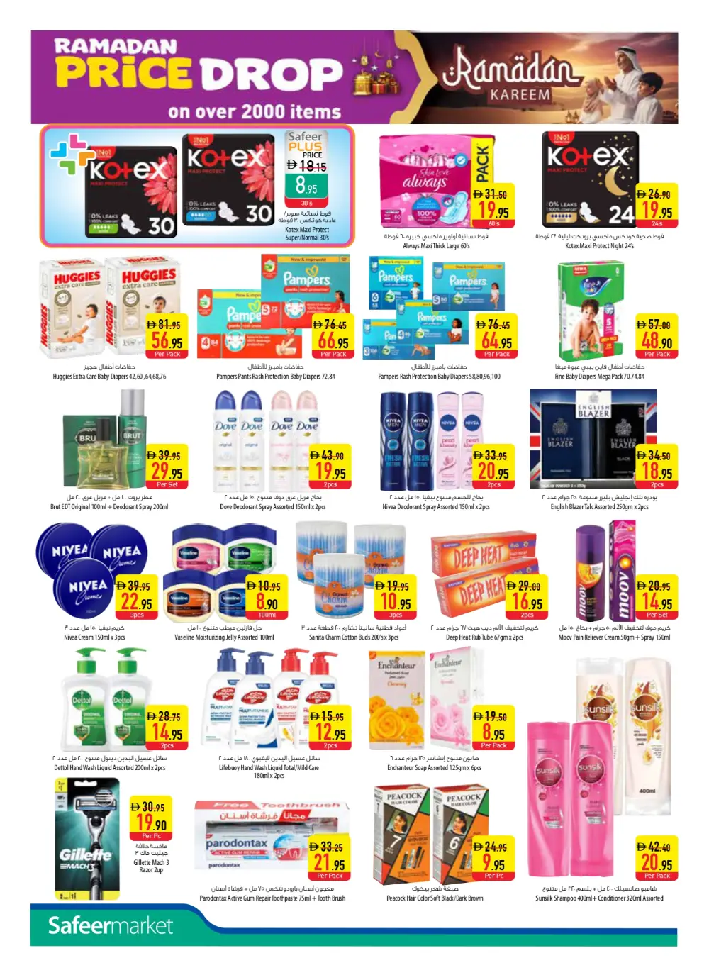 Exclusive Discounts on Groceries & Home Appliances page 16