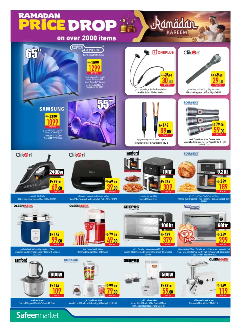 Exclusive Discounts on Groceries & Home Appliances page 18