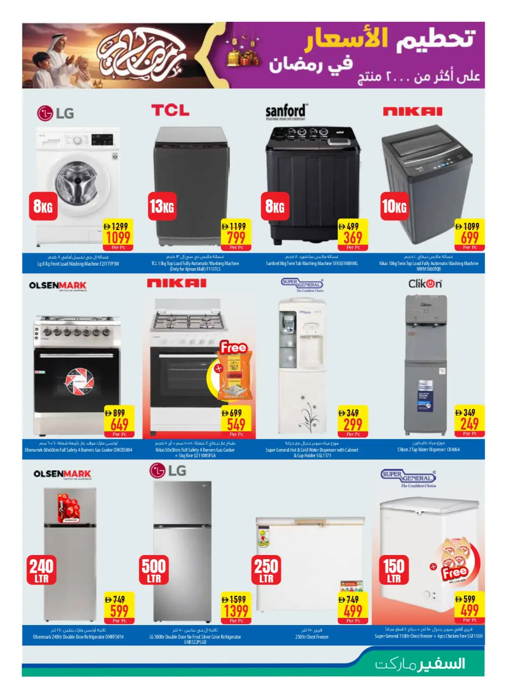 Exclusive Discounts on Groceries & Home Appliances page 19