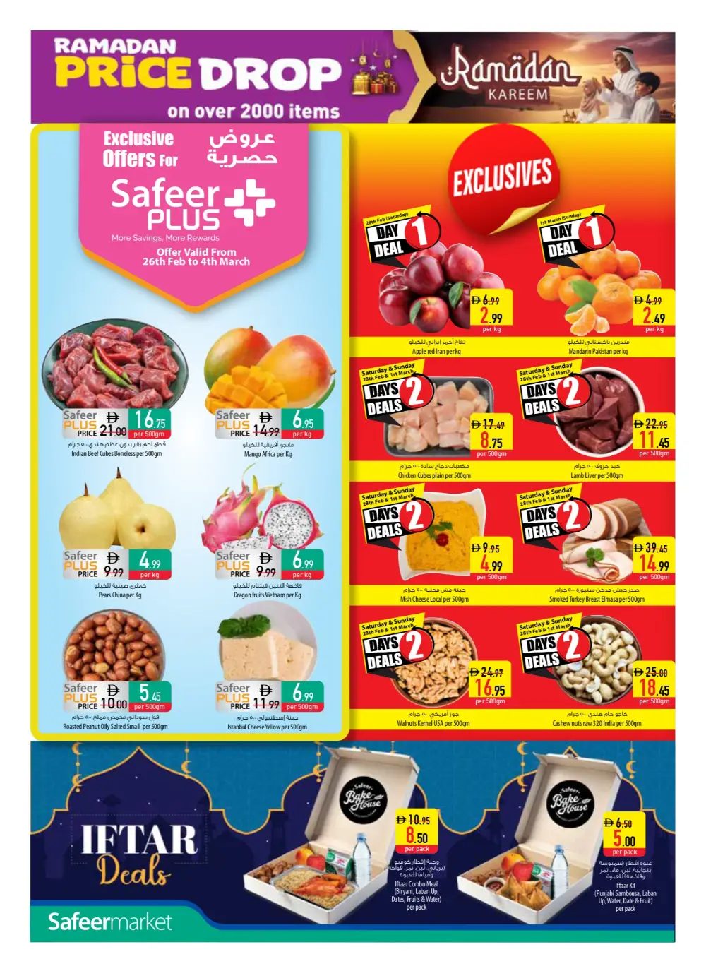 Exclusive Discounts on Groceries & Home Appliances page 2