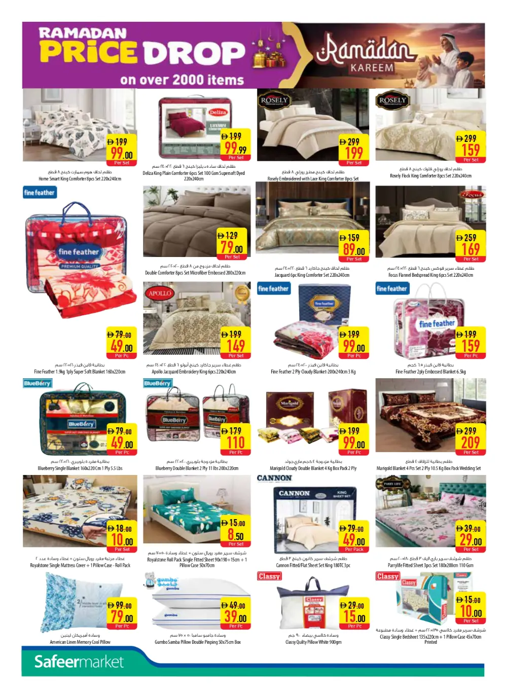 Exclusive Discounts on Groceries & Home Appliances page 20