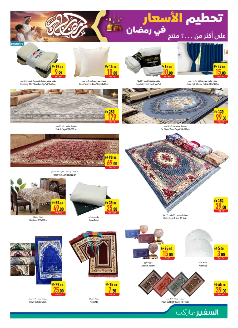 Exclusive Discounts on Groceries & Home Appliances page 21