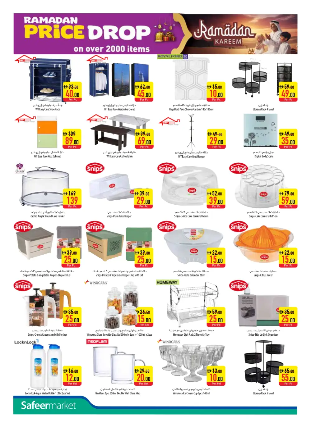 Exclusive Discounts on Groceries & Home Appliances page 24