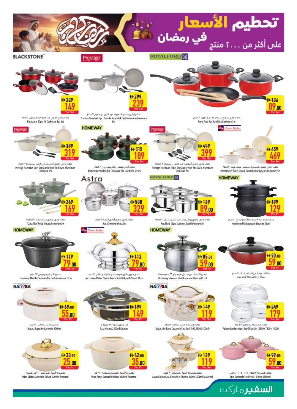 Exclusive Discounts on Groceries & Home Appliances page 25