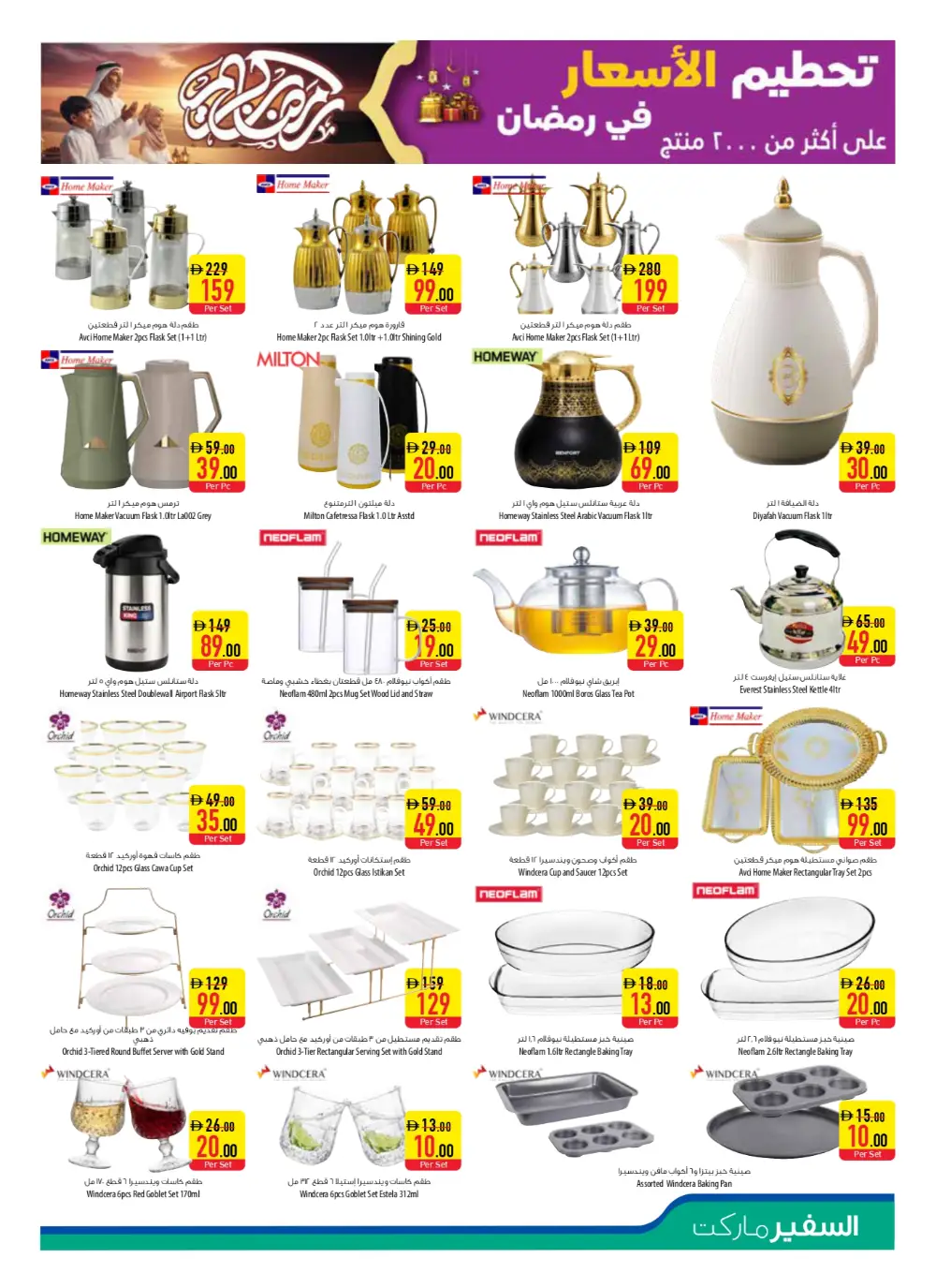 Exclusive Discounts on Groceries & Home Appliances page 27