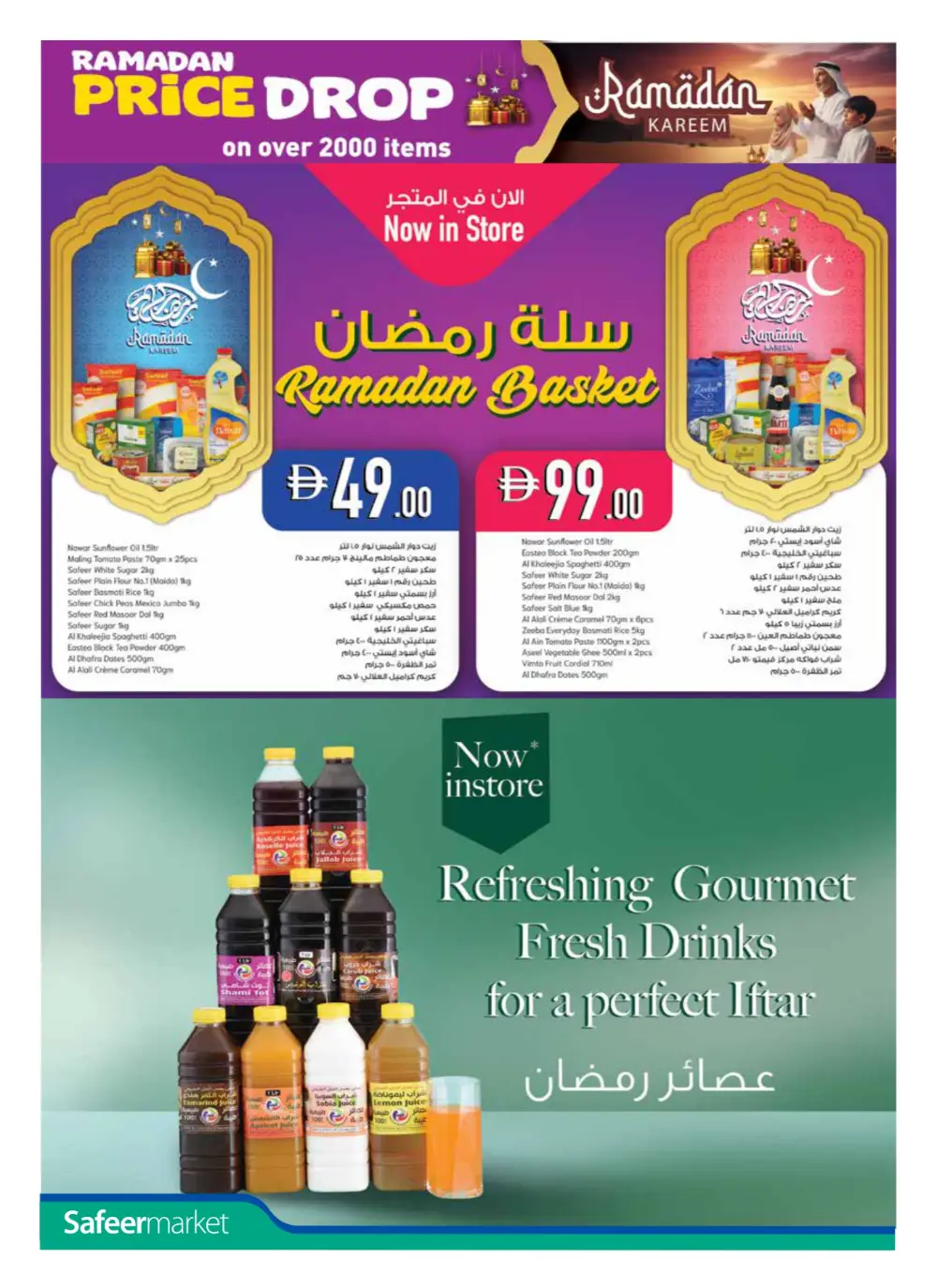Exclusive Discounts on Groceries & Home Appliances page 6