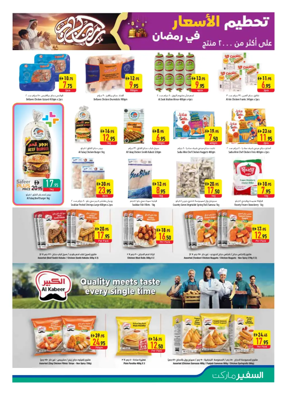 Exclusive Discounts on Groceries & Home Appliances page 7