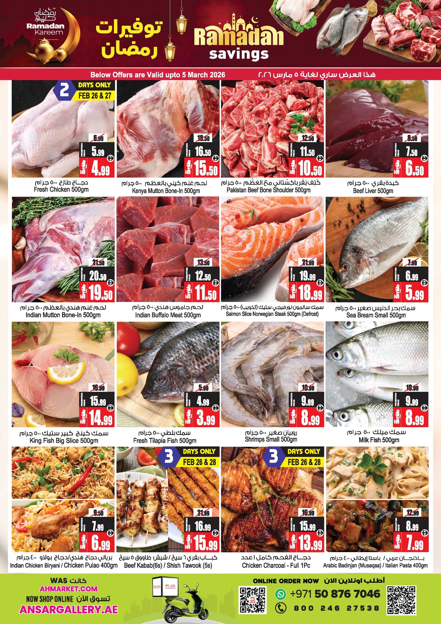 Ramadan Sale 2026: Up to 82% Off Deals & Offers page 14