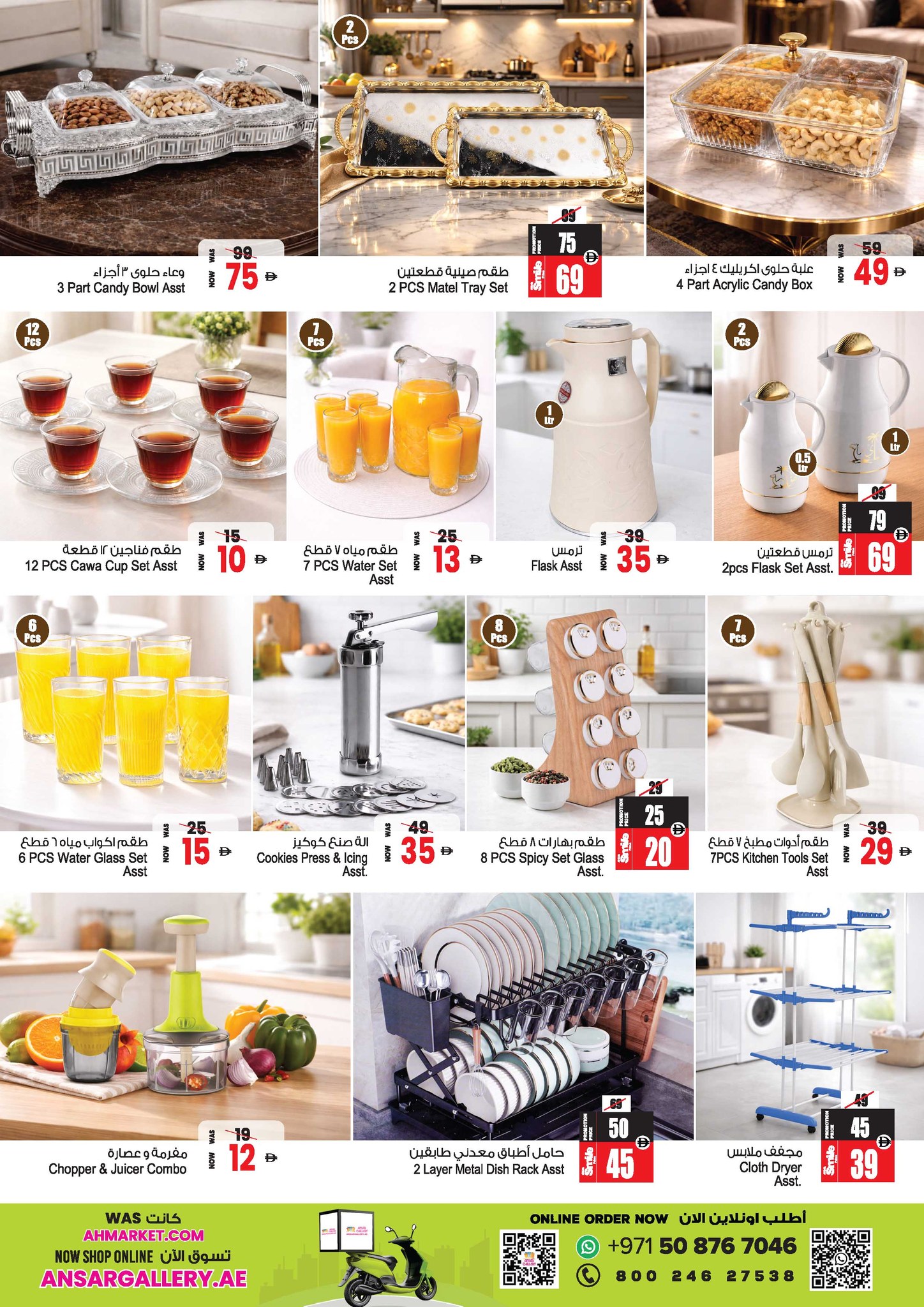 Ramadan Sale 2026: Up to 82% Off Deals & Offers page 16