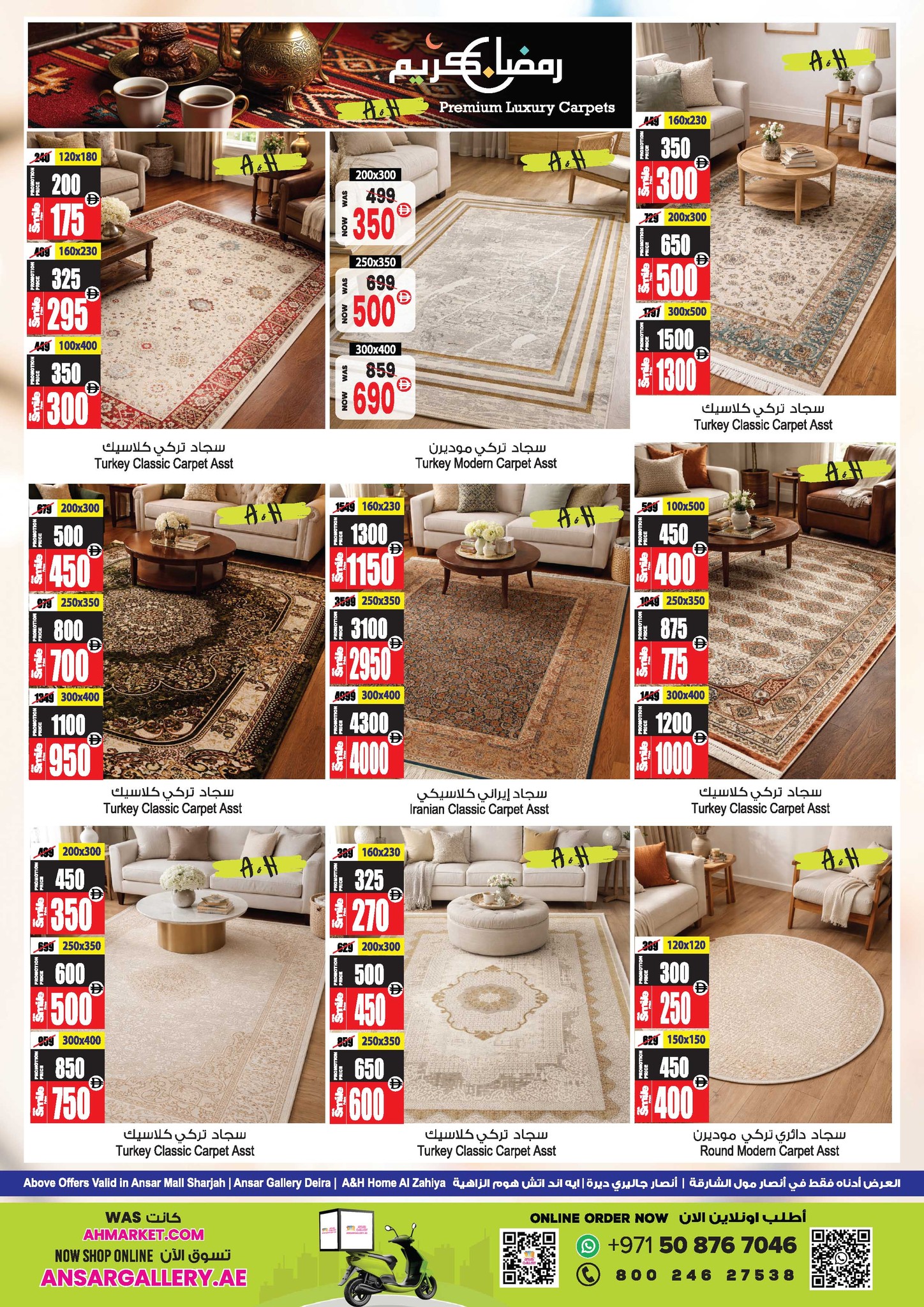 Ramadan Sale 2026: Up to 82% Off Deals & Offers page 22
