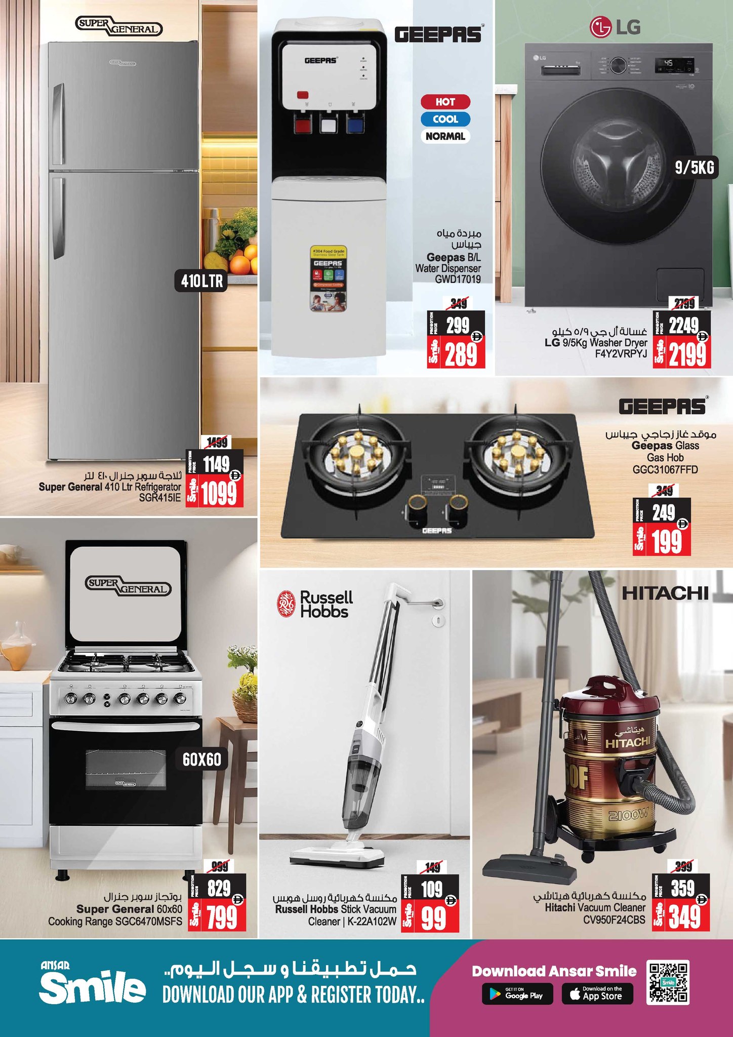 Ramadan Sale 2026: Up to 82% Off Deals & Offers page 23