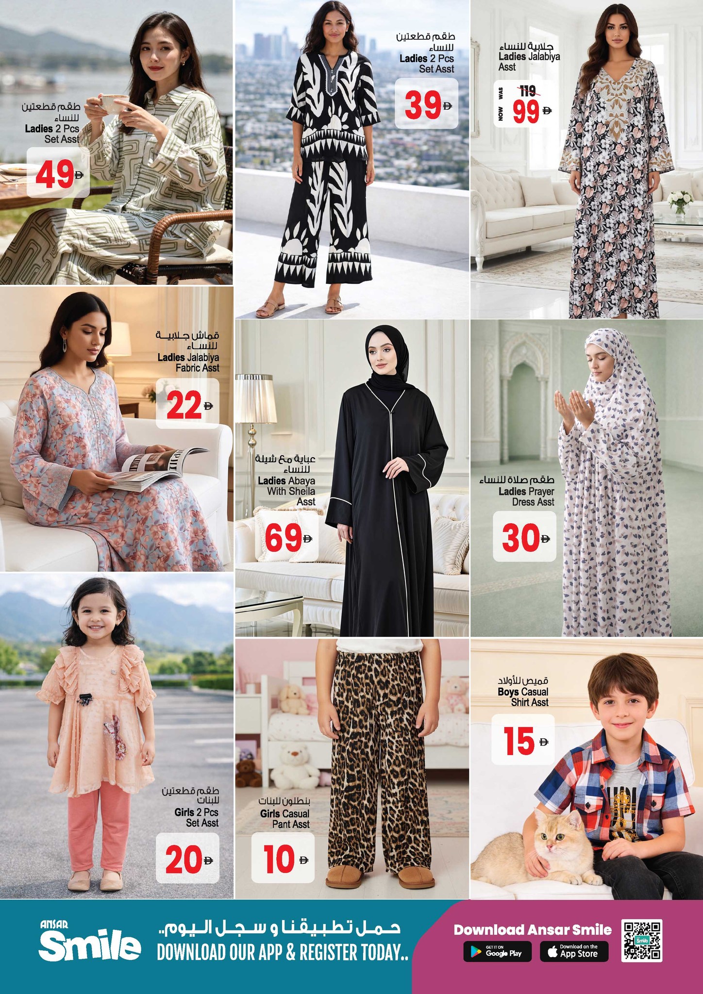 Ramadan Sale 2026: Up to 82% Off Deals & Offers page 24