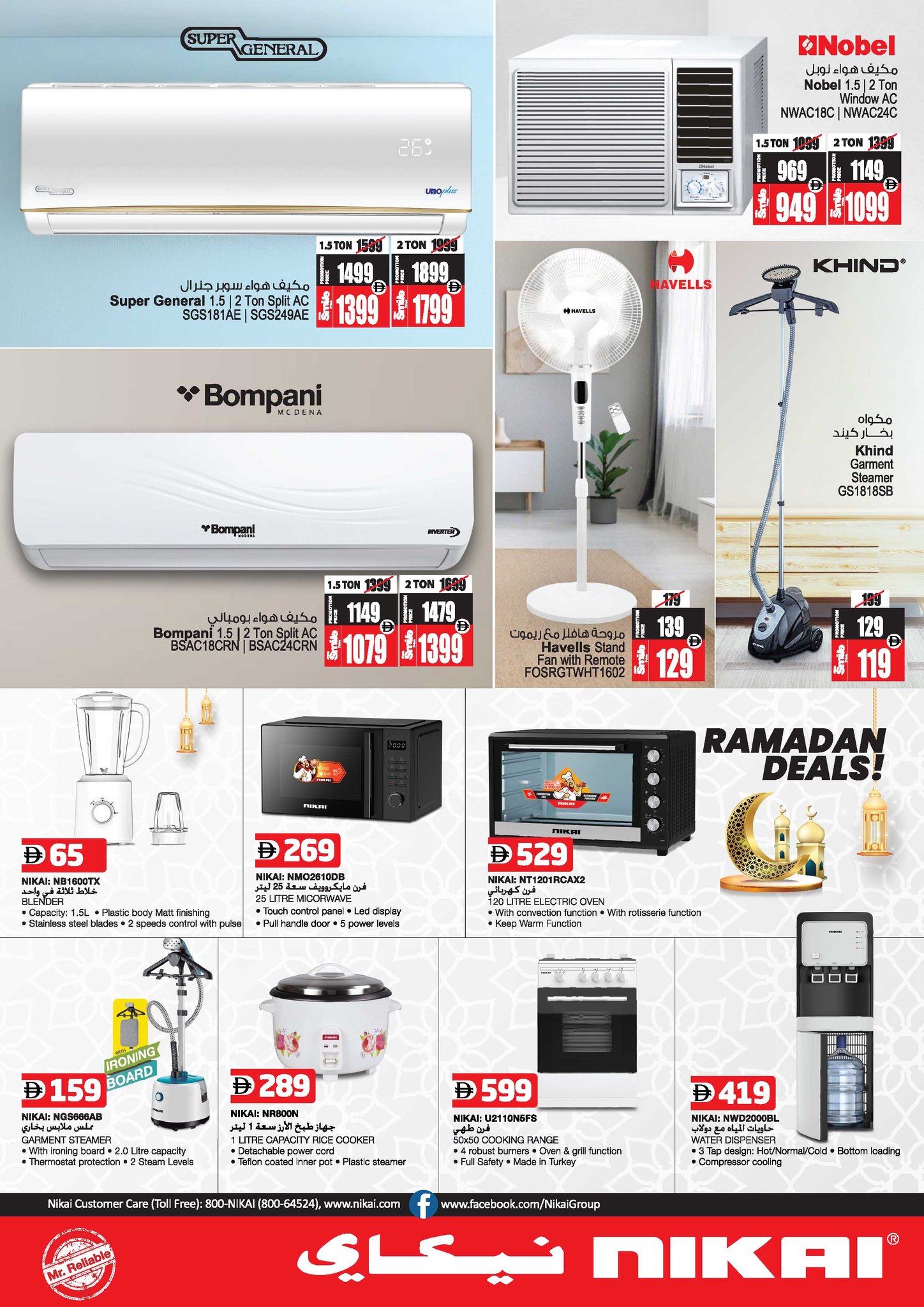 Ramadan Sale 2026: Up to 82% Off Deals & Offers page 29