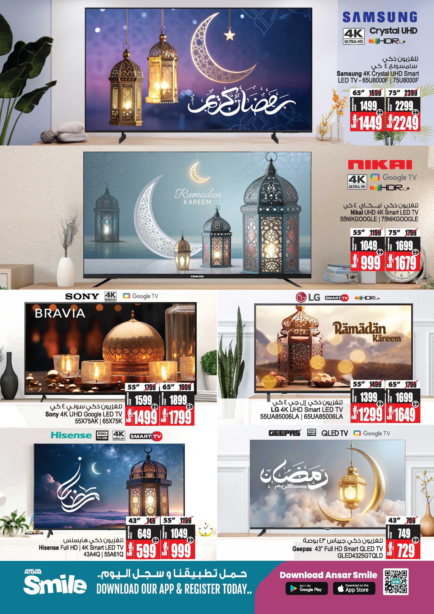 Ramadan Sale 2026: Up to 82% Off Deals & Offers page 31