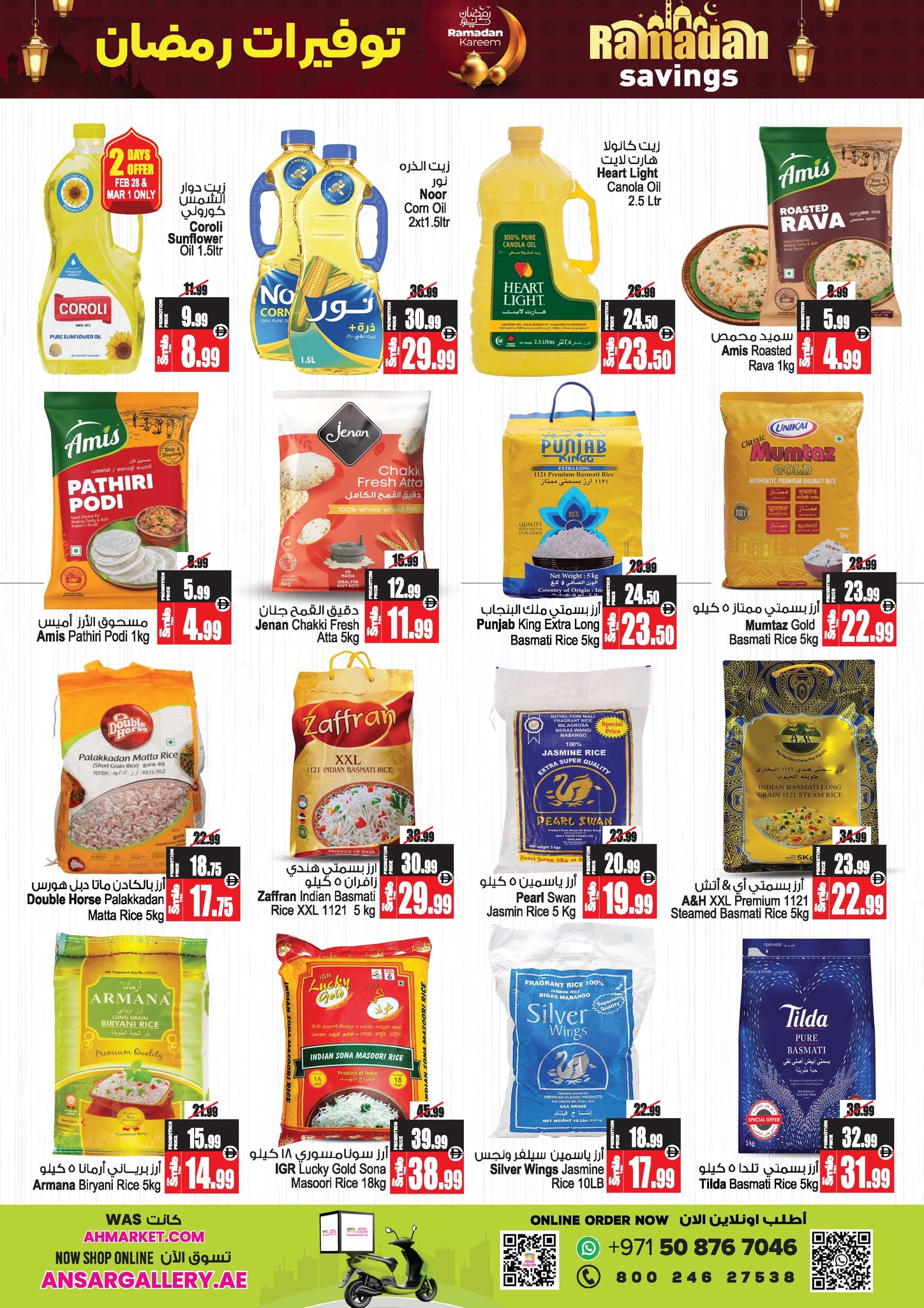 Ramadan Sale 2026: Up to 82% Off Deals & Offers page 6