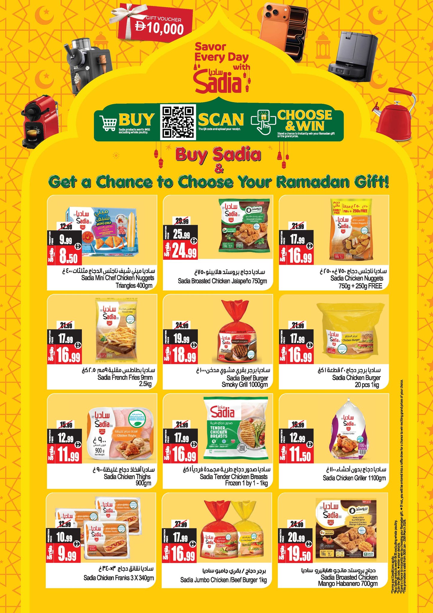 Ramadan Sale 2026: Up to 82% Off Deals & Offers page 7