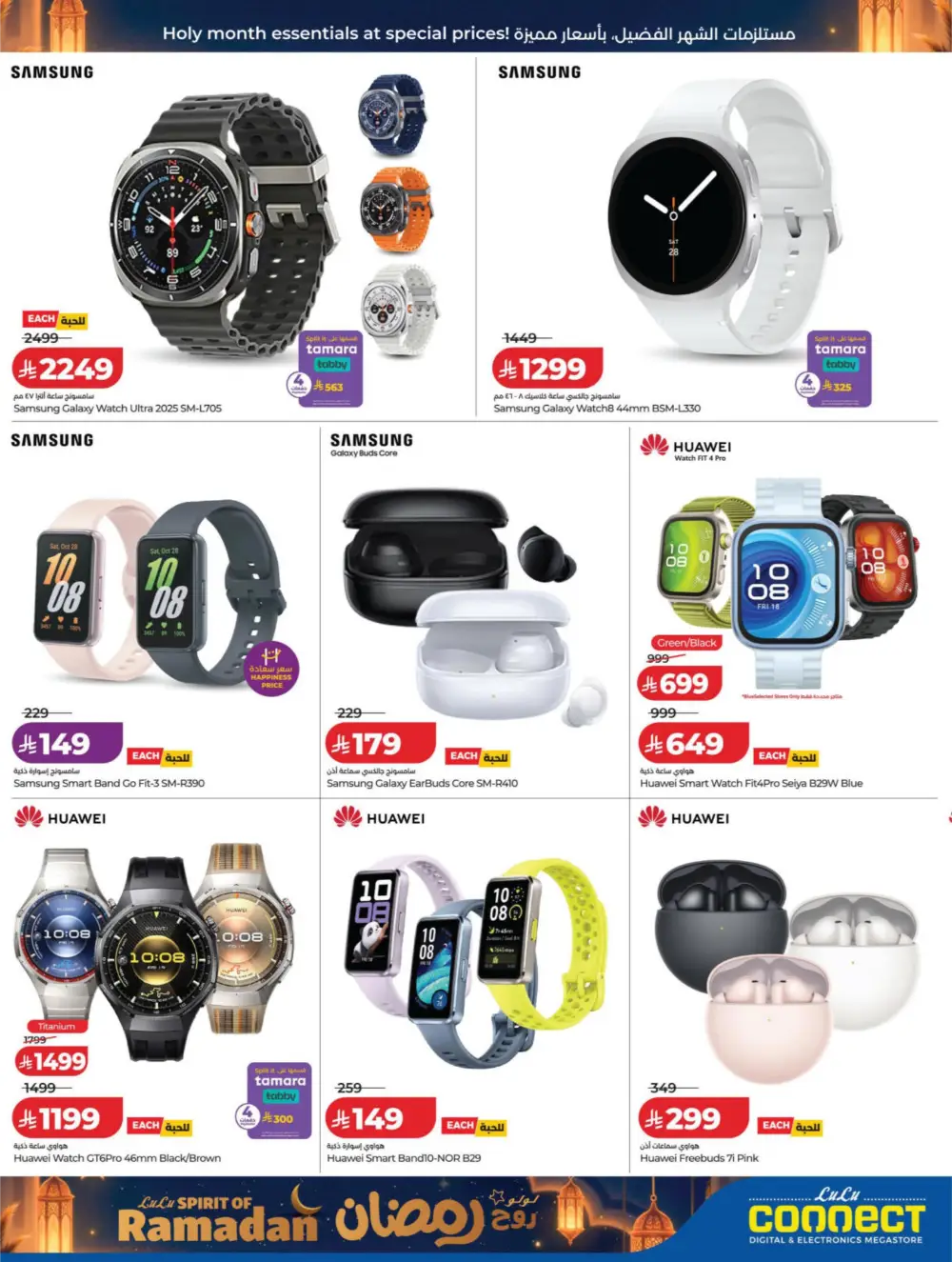 Ramadan 2026 Tech Deals: Up to 70% Off Electronics & Gadgets page 10