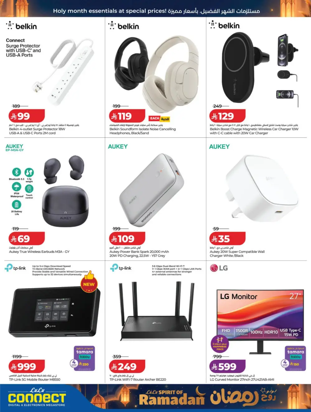 Ramadan 2026 Tech Deals: Up to 70% Off Electronics & Gadgets page 12