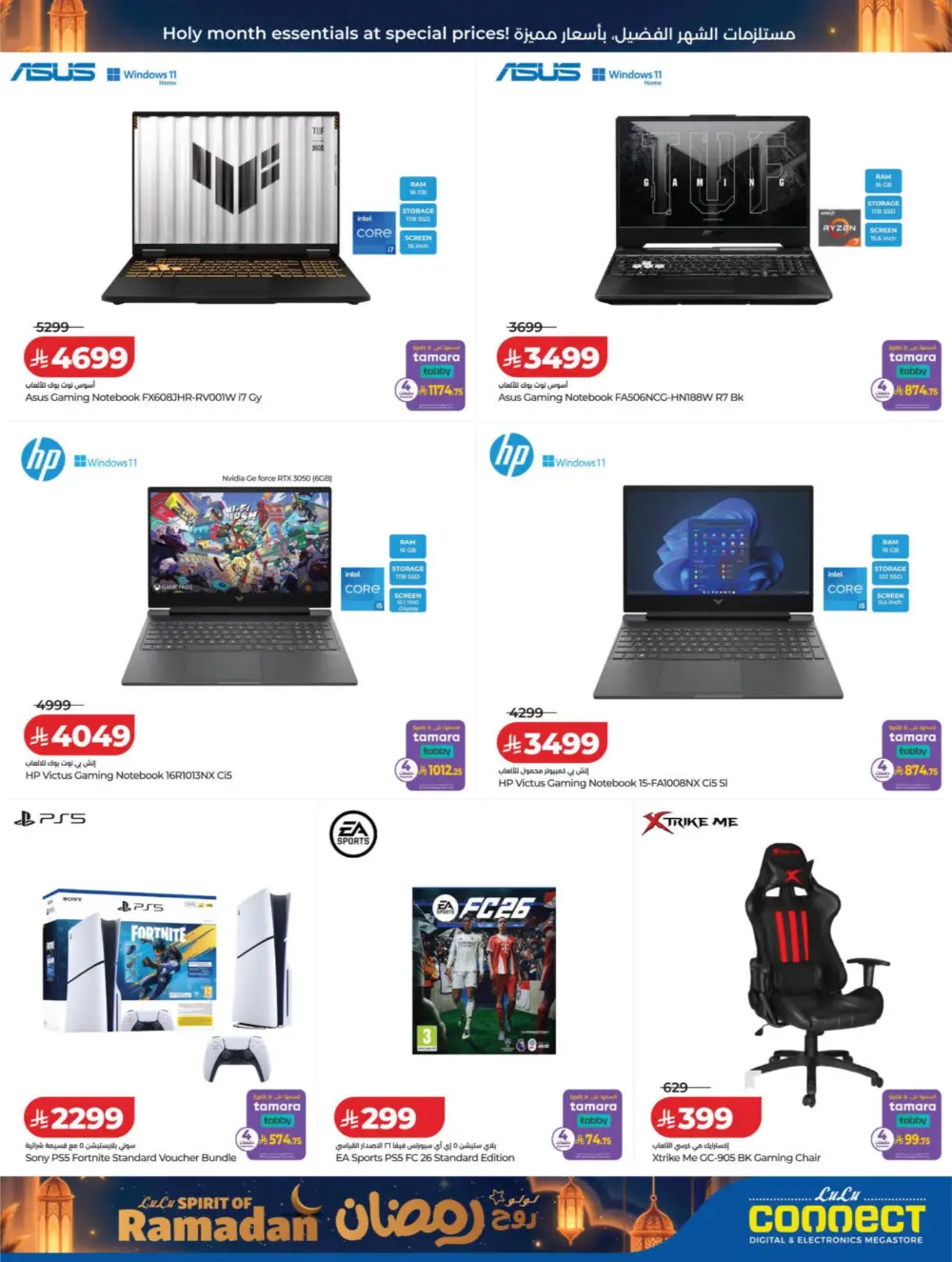 Ramadan 2026 Tech Deals: Up to 70% Off Electronics & Gadgets page 17
