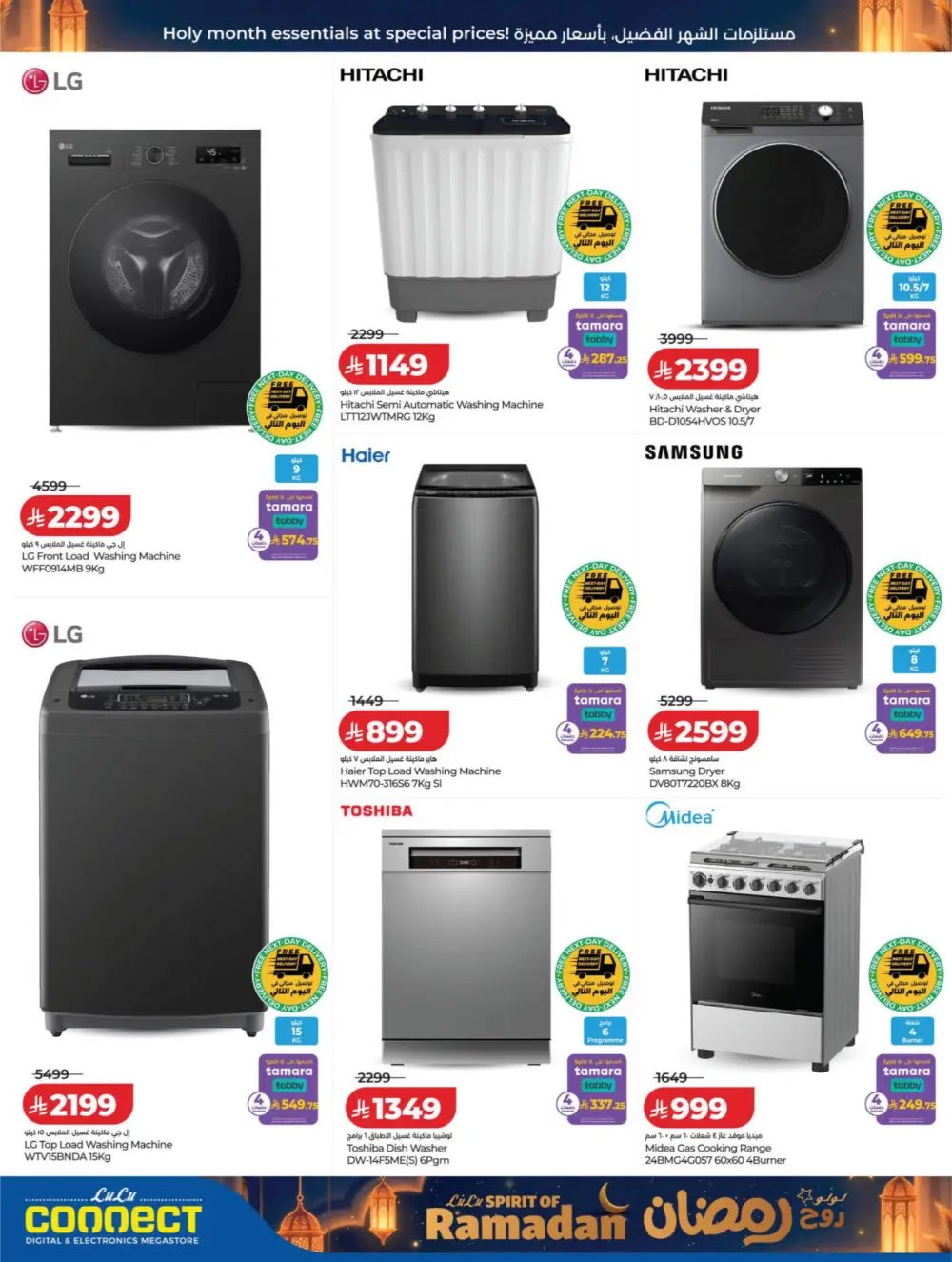Ramadan 2026 Tech Deals: Up to 70% Off Electronics & Gadgets page 19