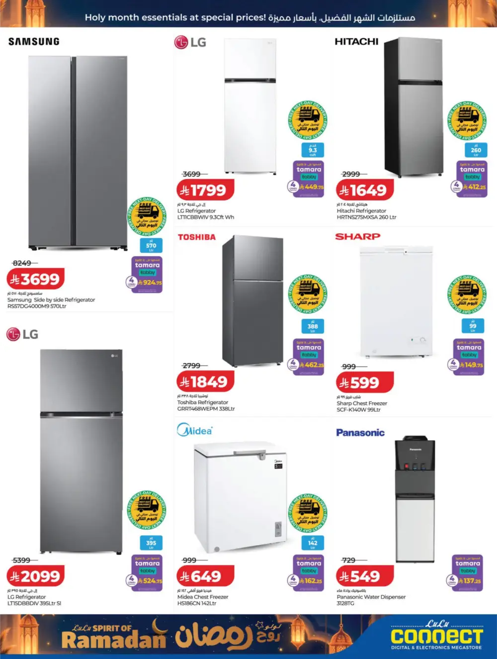Ramadan 2026 Tech Deals: Up to 70% Off Electronics & Gadgets page 20